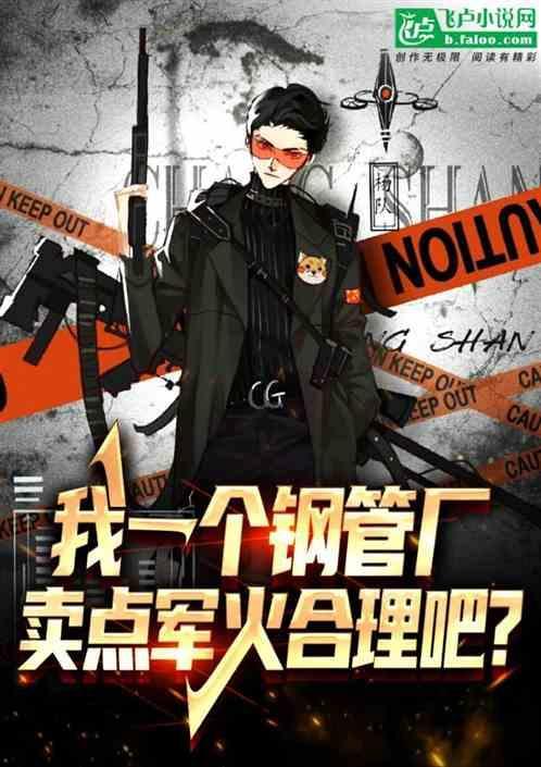 钢管厂需要投资多少