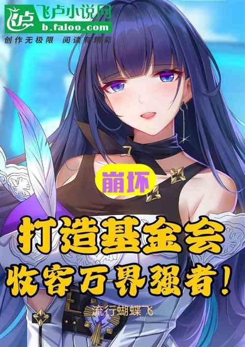 崩坏3のエロvideo