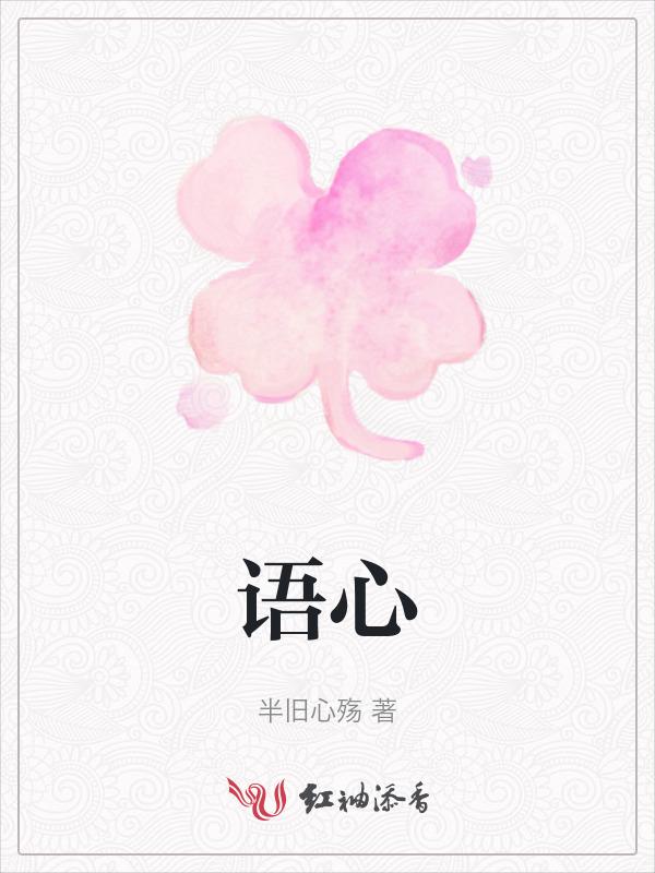 周景年郑语心