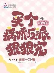 农女要买夫