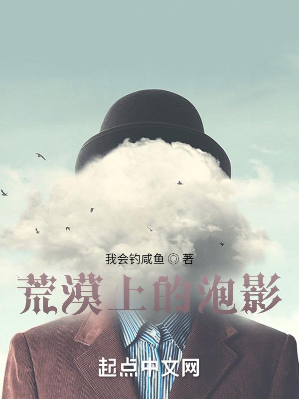 荒漠中的草