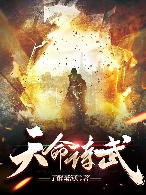 天命技能搭配