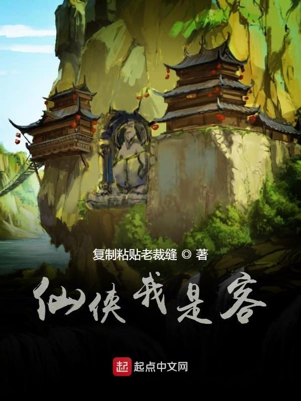我是仙凡 最新章节 无弹窗