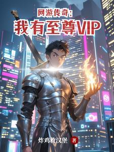 传奇至尊正版游戏兑换码