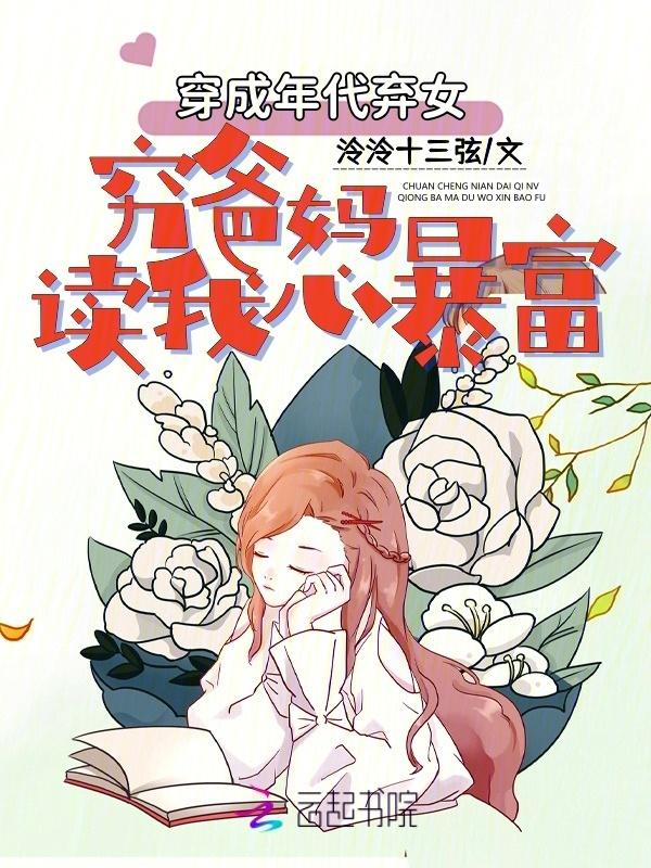 穿成年代文老闺女