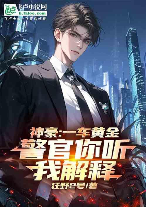 一车金子图片