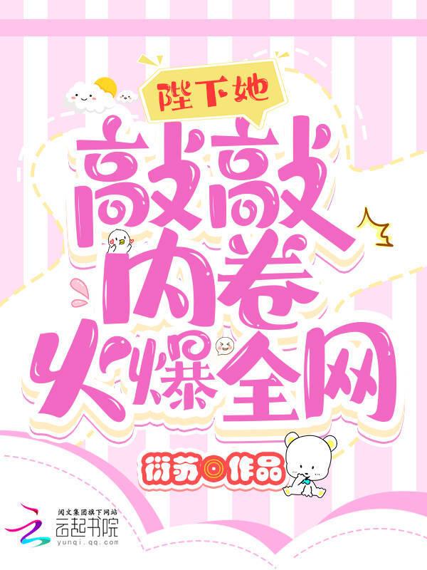 陛下她又又要纳妃