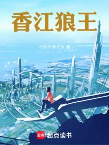 香江王