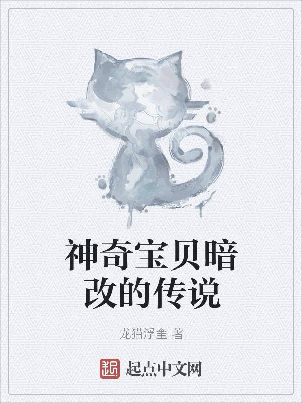 神奇宝贝暗之力