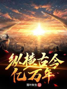 歌曲纵横千古