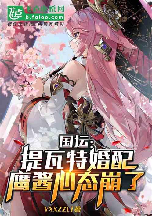 原神被锁住的房门