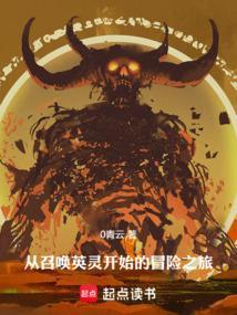 从林召唤者的角