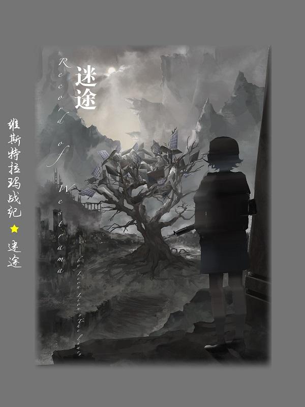 一群小人的成语