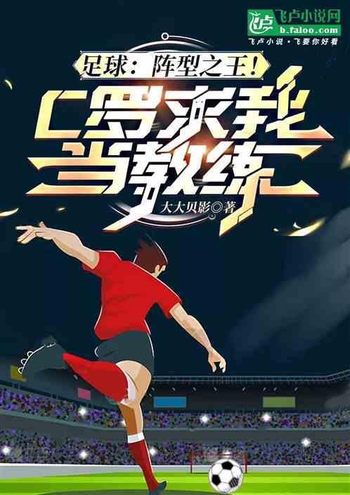 足球球星c罗