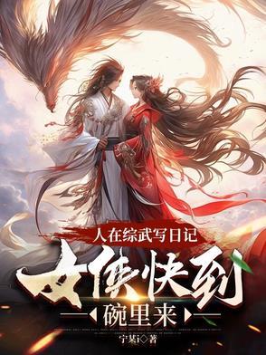 人在武侠