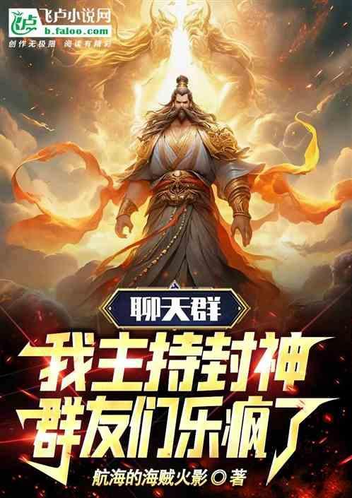 主神聊天群