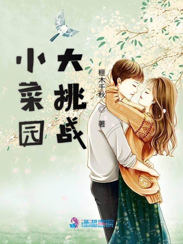 小菜园2019启动大会