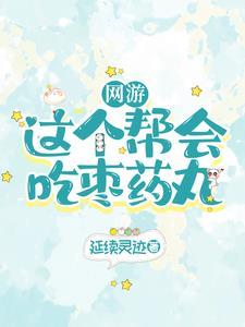 丹修全文阅读
