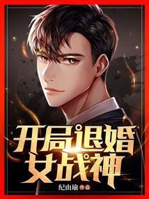 开局退婚10个未婚妻