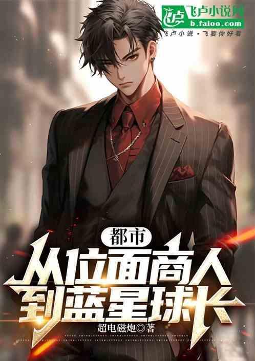 主角是位面商人的现代