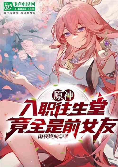 原神往生堂位置