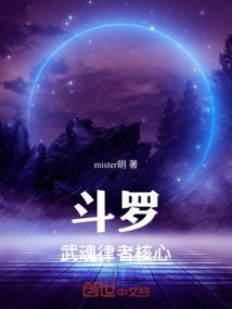 斗罗武魂觉醒