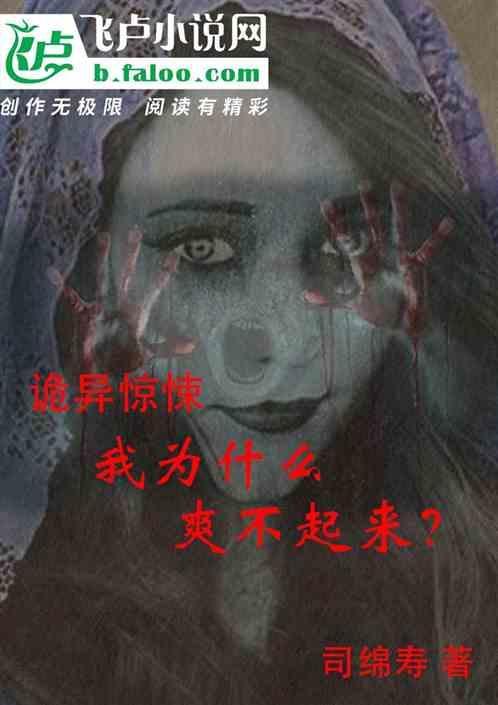 诡异惊悚游戏