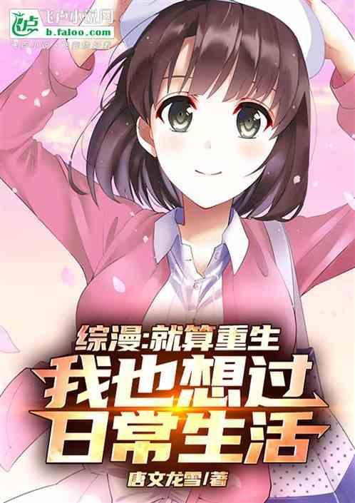就算重生我还是逃不开疯子