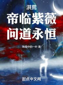 帝临洪荒虚月