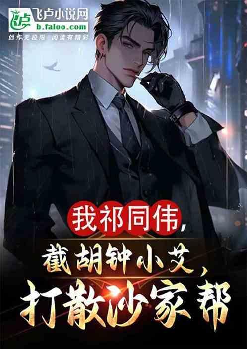 空降汉东省