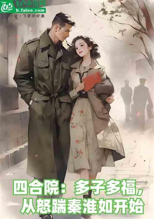 多进四合院