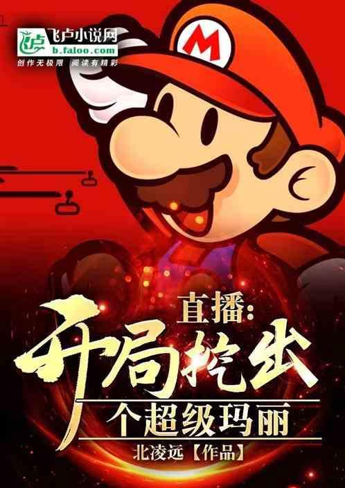 直播开局挖了女帝