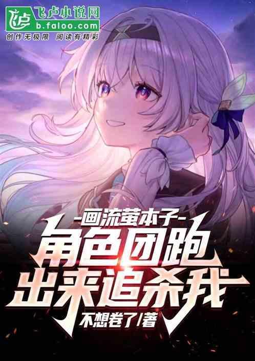 流萤怎么画