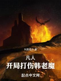 开局我是凡人李牧