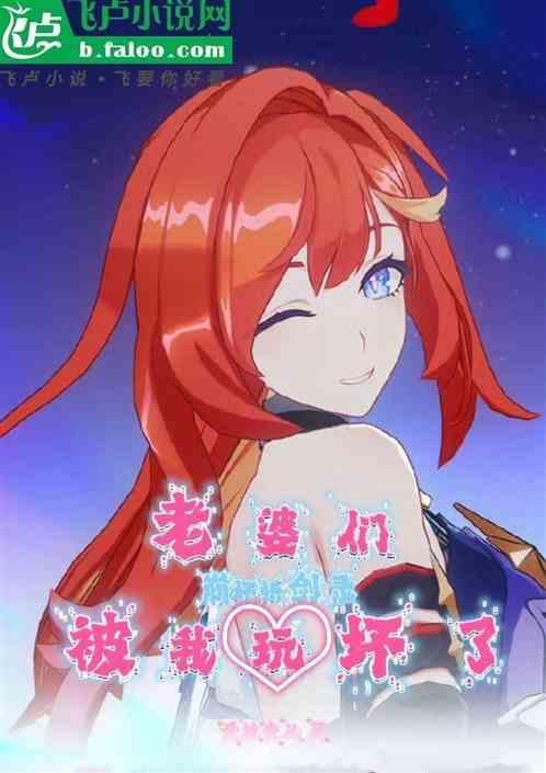 崩坏三奶希