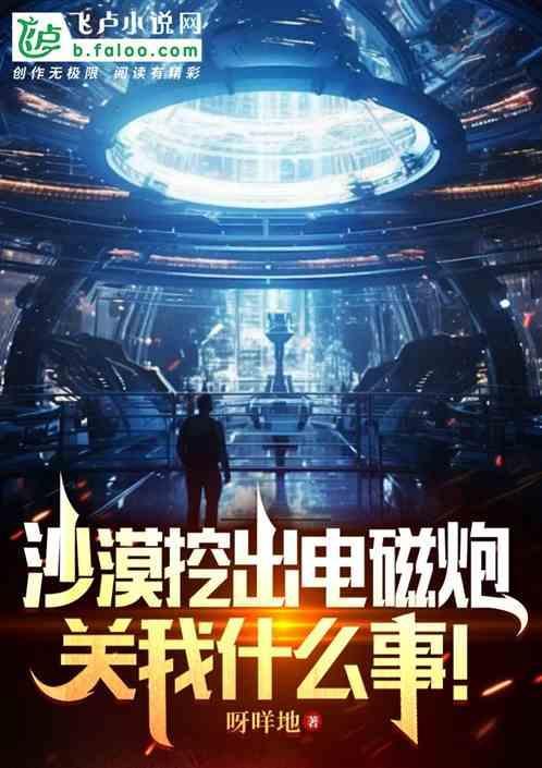 沙漠袭击