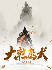 穿越杨家将阅读