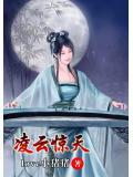 凌云augus