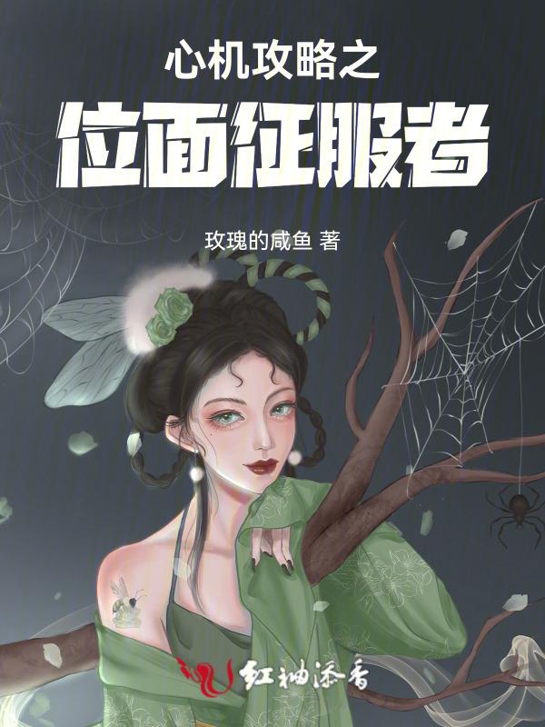 位面征服者