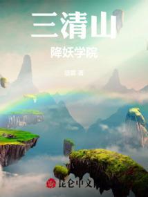 三清山道教