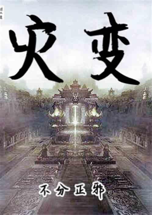 全球人类失明了