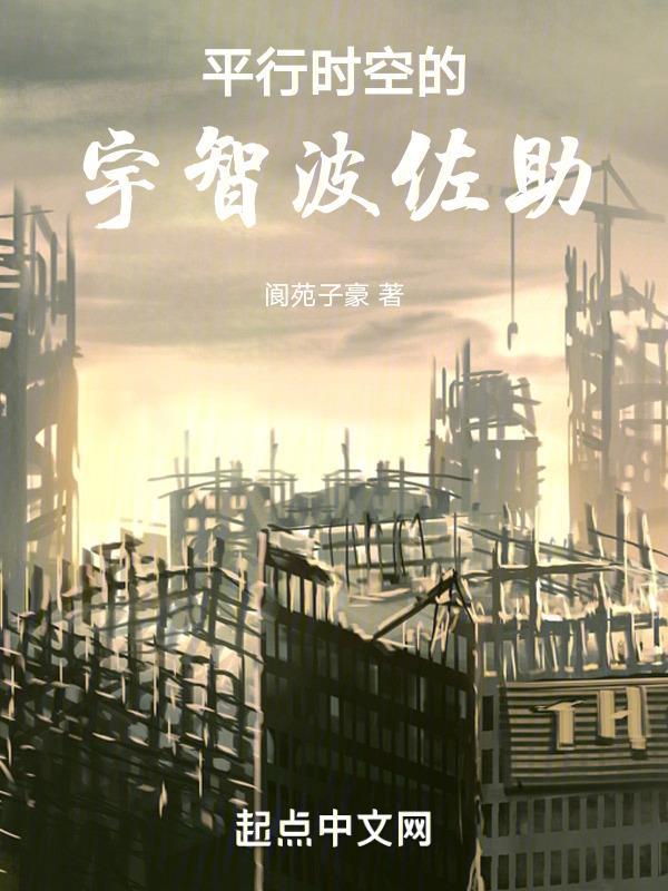 平行世界 鸣佐