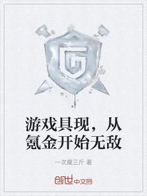 从玩游戏开始崛起叫什么