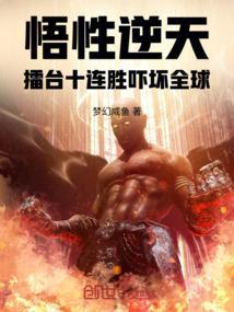悟性10