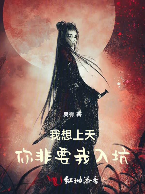 你想上天是什么意思