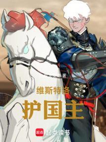 权游 国家