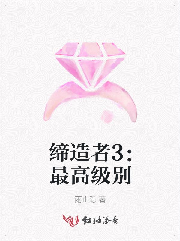 缔造者3觉任务