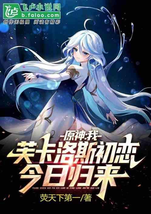 诸神初恋
