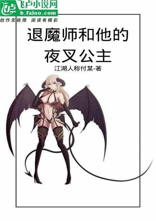 ビッチ退魔师