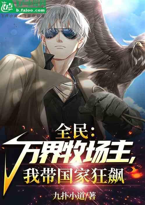 万界之全民登陆